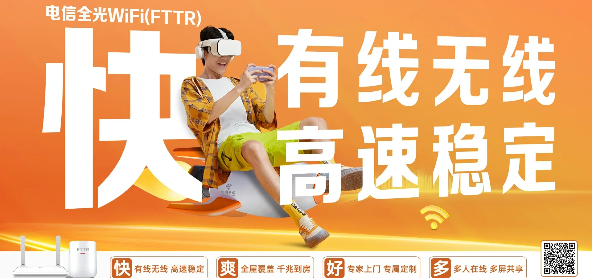 中国电信 岳阳楼区电信宽带 宽带套餐