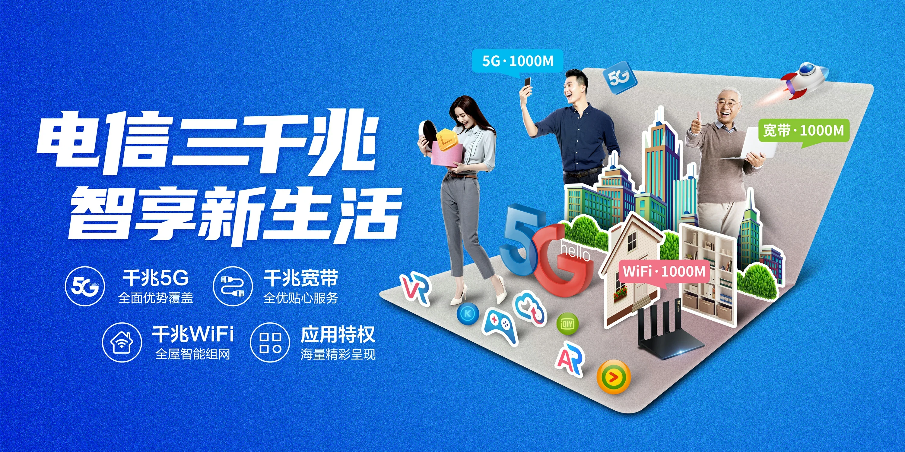 中国电信 岳阳楼区电信宽带 宽带套餐